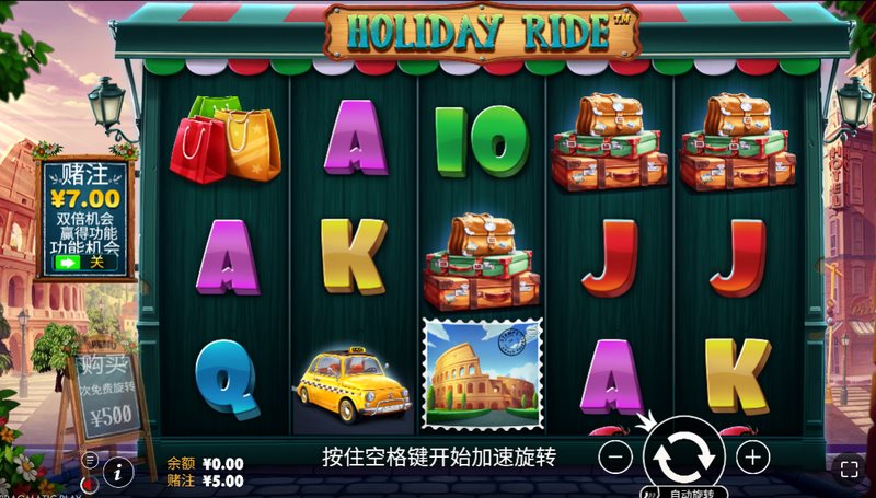《兜风假期》畅享自由旅程，开启欢乐冒险！