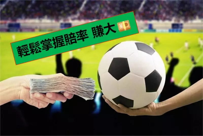 激情开踢!全面开启你的足球投注新纪元,就在开云体育