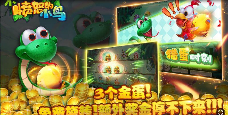 不用愤怒，也能欢乐闯关！——《不愤怒的小鸟》正式上线！