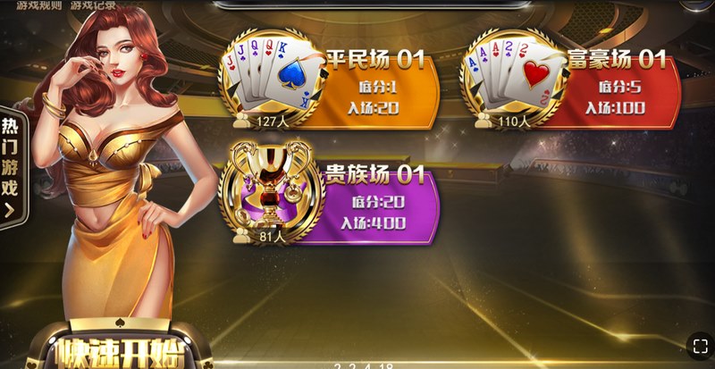智斗争锋,激情对决——《四人牛牛》强势来袭!