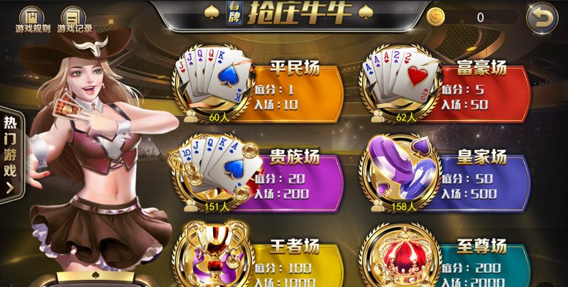 《看牌抢庄牛牛》——激情对决,智勇争锋!