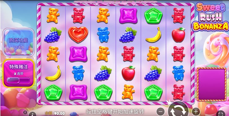 甜心糖果大富翁：甜蜜奇幻的大富翁之旅