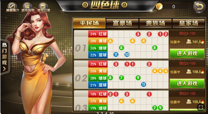 四色争锋,幸运就在你的手中!