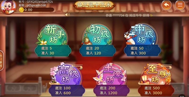 《换三张十三水》——智勇对决,牌技称王!