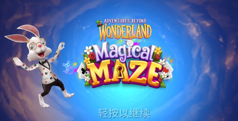 《仙境冒险魔法迷宫》——踏入奇幻迷宫，开启你的魔法冒险之旅！