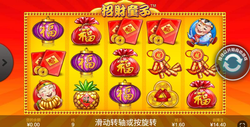 《招财童子》—— 福运开道，财神护体！