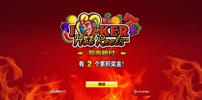 《小丑火热转轴》——笑声点燃转轴，狂欢引爆大奖！