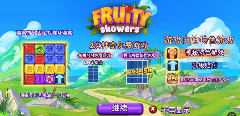 水果消消乐——指尖轻点,甜蜜爆分!