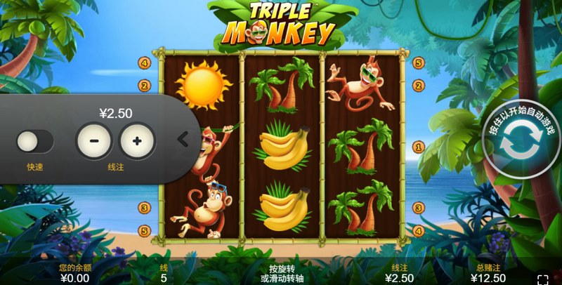 《三只猴子》—— 嘻闹翻盘，幸运上树！