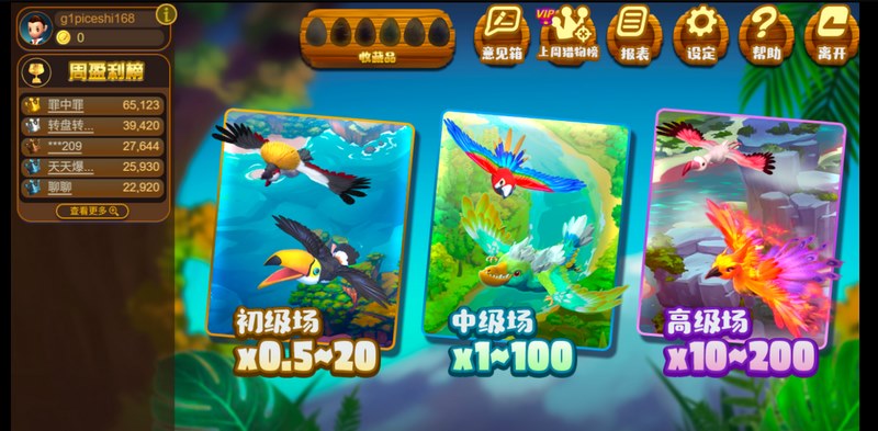 《天际猎人》——翱翔云端，猎杀荣耀！