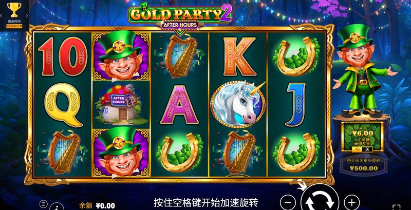 《黄金派对2之狂欢》——黄金入场，狂欢爆奖！