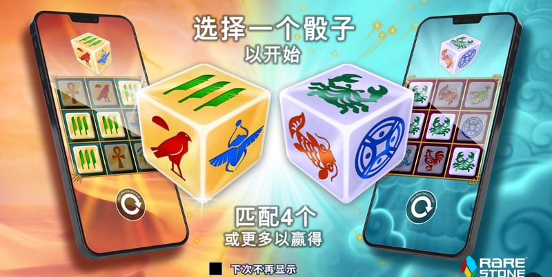《9颗骰子》—— 9骰齐聚，转一次，改一次命！