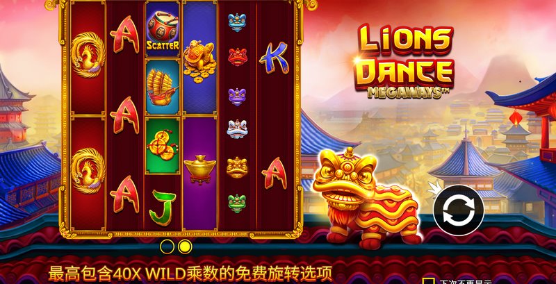 锣鼓开场，祥狮踏金而来 ——《舞狮送财》点燃好运狂欢！